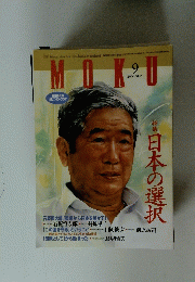 Moku 200年9月号