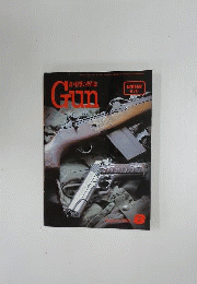 Gun　2005年8月号