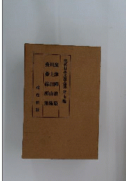 現代日本文學全集