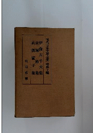 現代日本文学全集