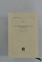 ガラクタ捨てれば自分が見える