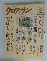 クロワッサン
