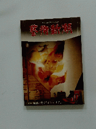 藝術新朗