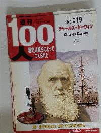 100人歴史は彼らによってつくられた