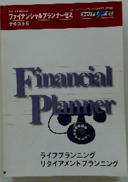 Financial　Planner
