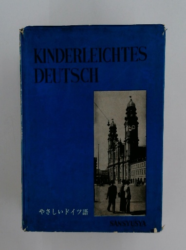 遊太郎巷談「下」(柴田 錬三郎) / 古本配達本舗 / 古本、中古本