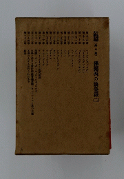佛蘭西の浪曼派二