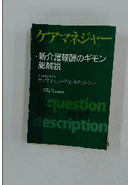 ケアマネジャ　2012年６月号