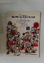 こどものエレクトーンメイトフォリオ 1