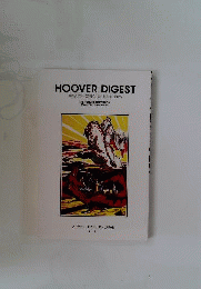 フーヴァーダイジェスト 2号 HOOVER DIGEST