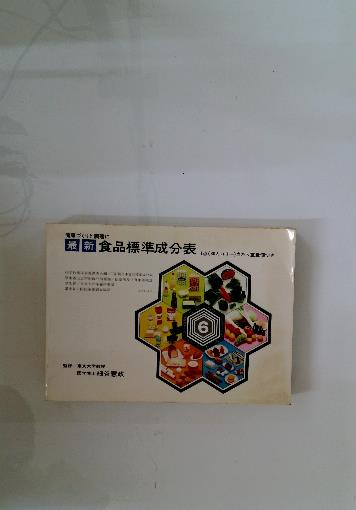 ロマネスク 世界美術大全集 西洋編8 | 長塚 安司 |本 | 通販
