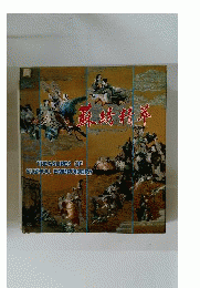 Treasures of Suzhou embroidery