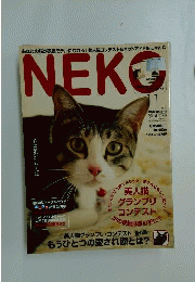 NEKO 「ネコ」 2005年11月号