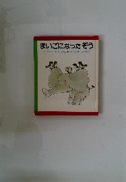まいごになったぞう