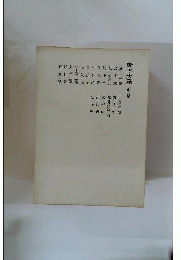 噺本大系　9