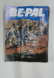 BE-PAL　2000年11号