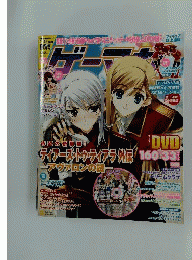 ゲーマガ 2009年 09月号