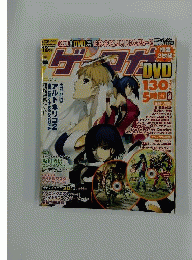 ゲーマガ 2007年 12月号