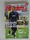 Soccer Digest　2005年10月18日号