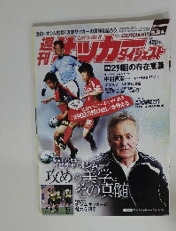 Soccer Digest　2005年5月24日号
