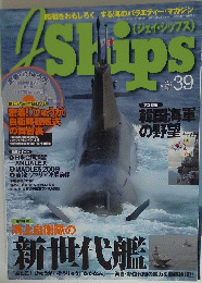 Ships　2010年冬　Vol.39