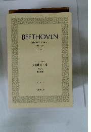 BEETHOVEN SYMPHONY No. 3