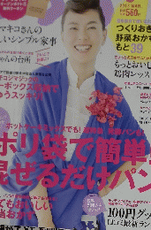 エッセ　2013年3月
