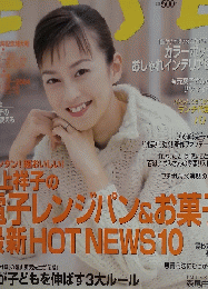 エッセ　2003年11月
