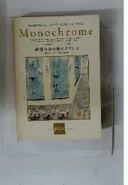 Monochrome　砂漠の中の氷のオアシス