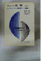 CHEMISTRY　Study　of　Matter