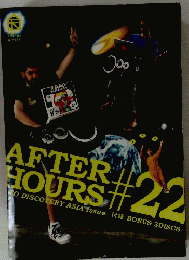 AFTER HOURS ＃22