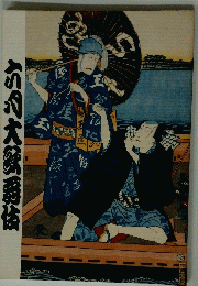 汎大然悪法