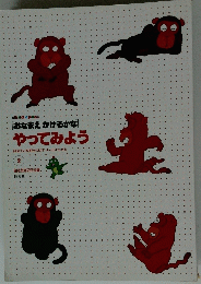 おなまえかけるかなやってみよう