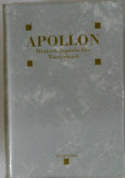 APOLLON