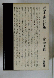 評論集・現代詩史