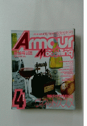 ARMOUR　Molling　1999年4月号