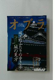 オブラ　2003年8月