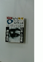 NHK　人間大学　1994年4月－6月号