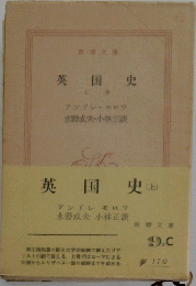 英国史(上)