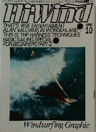 Hi-Wind　1982年10月