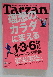 Tarzan　2011年1月27日号　No.572
