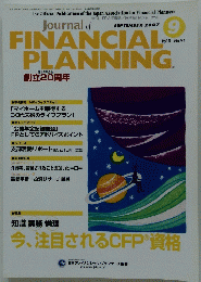 Journal of FINANCIAL Planning　2007年9月号　Vol.9　No.91