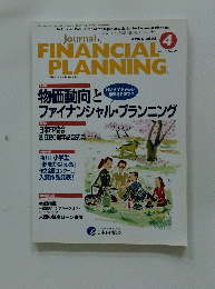 Journal of FINANCIAL PLANNING　2008年4月号　Vol.10　No.99