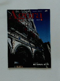 Agora　アゴラ　2007年5月号