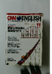 CNN ENGLISH EXPRESS　2005年11月号