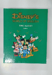 Disney's WORLD OF ENGLISH　SING ALONG!　Book 2