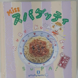 スパッティ