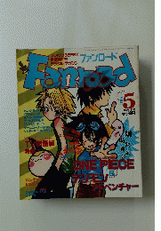 ファンロード　2001年5月号
