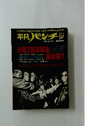 平凡パンチ　1972年3月13日号