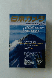 日本カメラ　NIPPON CAMERA　2002年1月号　特大号